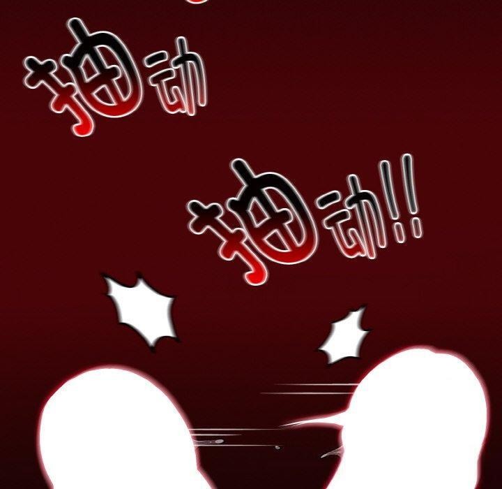 神圣陷阱第3话