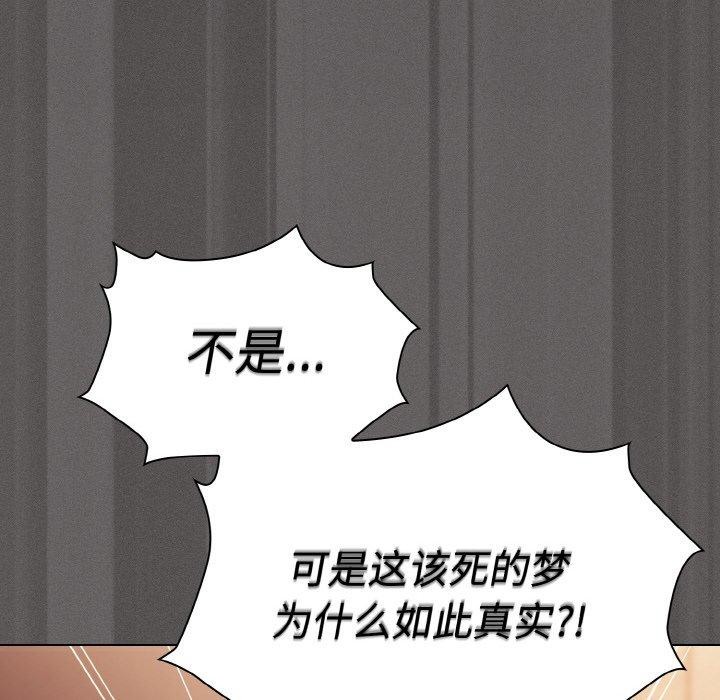 神圣陷阱第3话