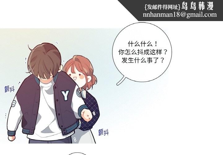 这都什么事儿啊？第2话