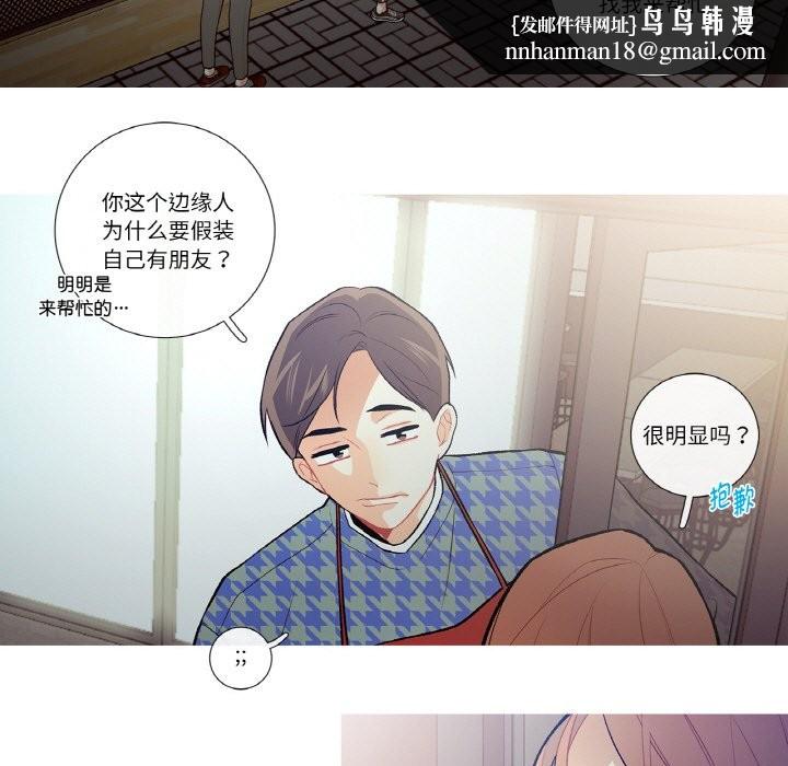这都什么事儿啊？第2话
