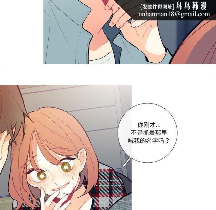 这都什么事儿啊？第3话