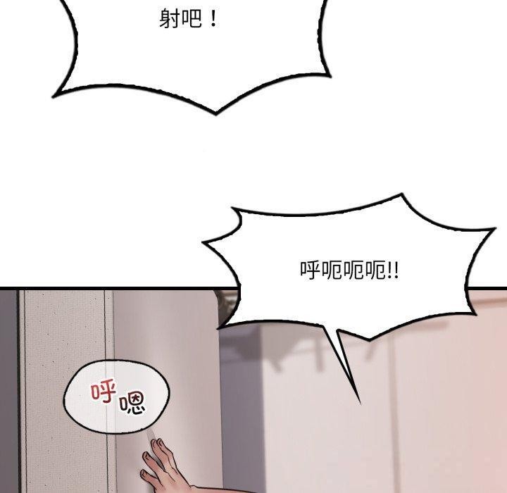 渴望占有她第73話