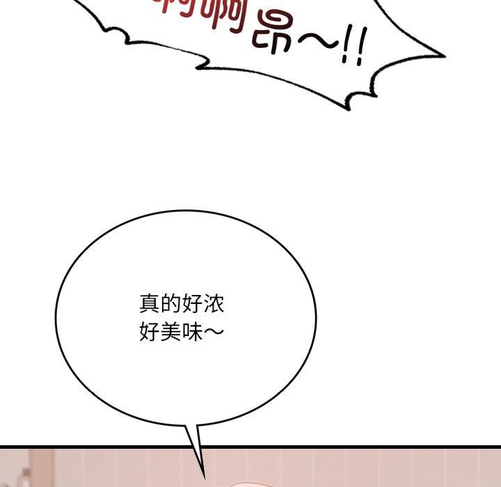 渴望占有她第73話