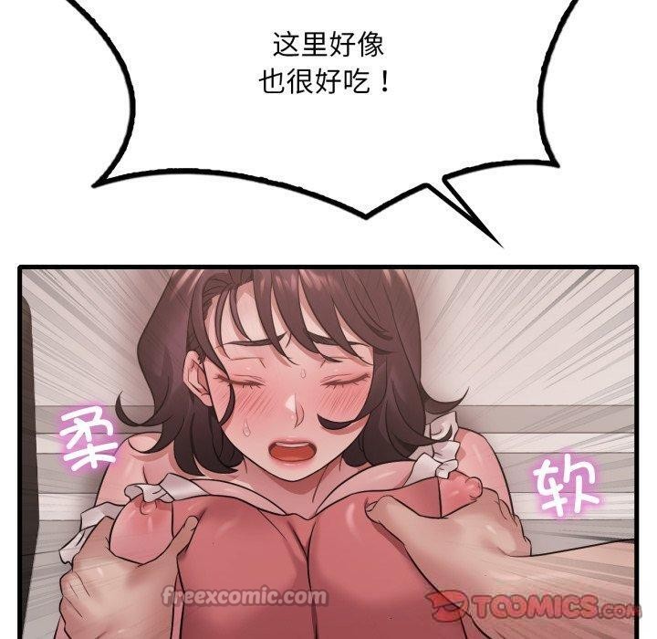 渴望占有她第73話