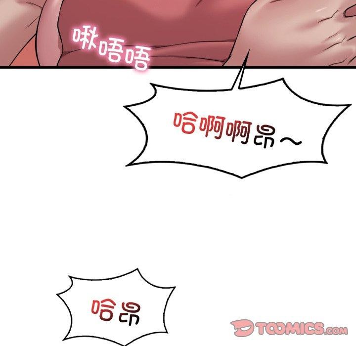 渴望占有她第73話