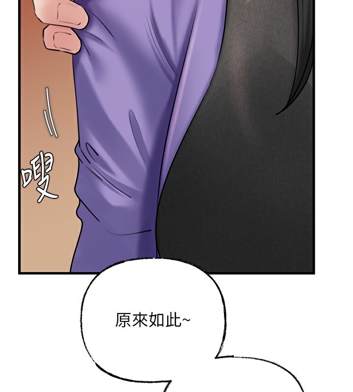 岳母为何那样第62話-身體很誠實的岳母