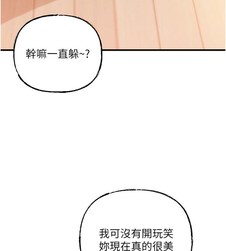 岳母为何那样第62話-身體很誠實的岳母
