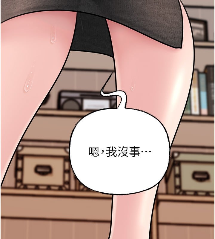 岳母为何那样第62話-身體很誠實的岳母