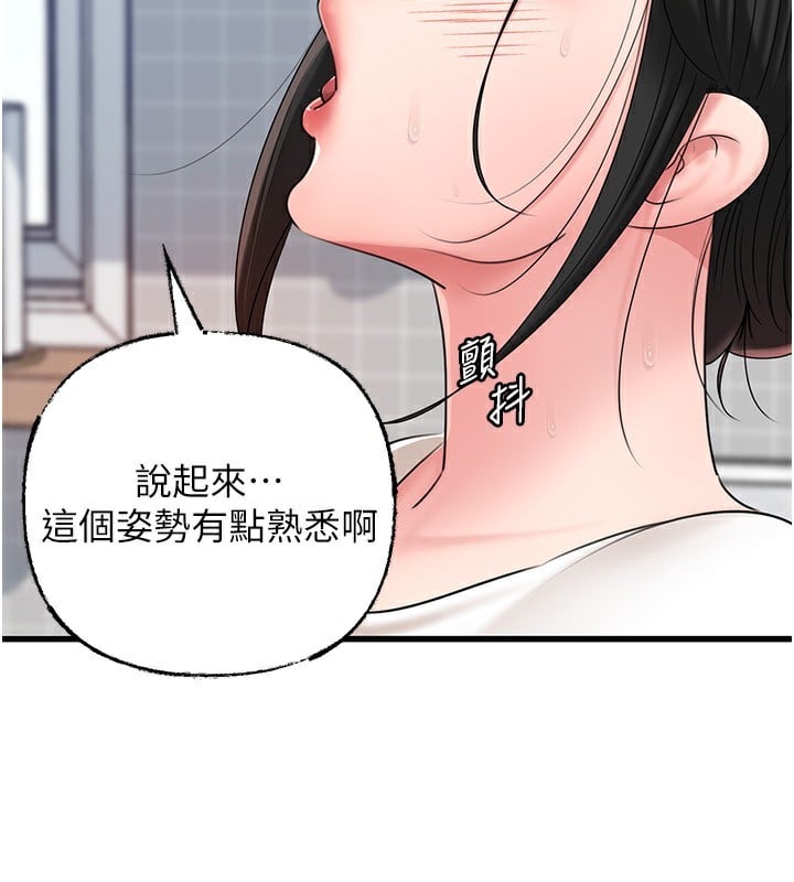 岳母为何那样第62話-身體很誠實的岳母