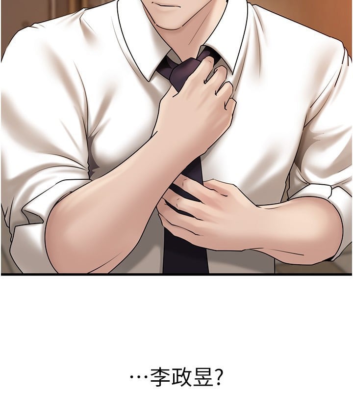 岳母为何那样第62話-身體很誠實的岳母