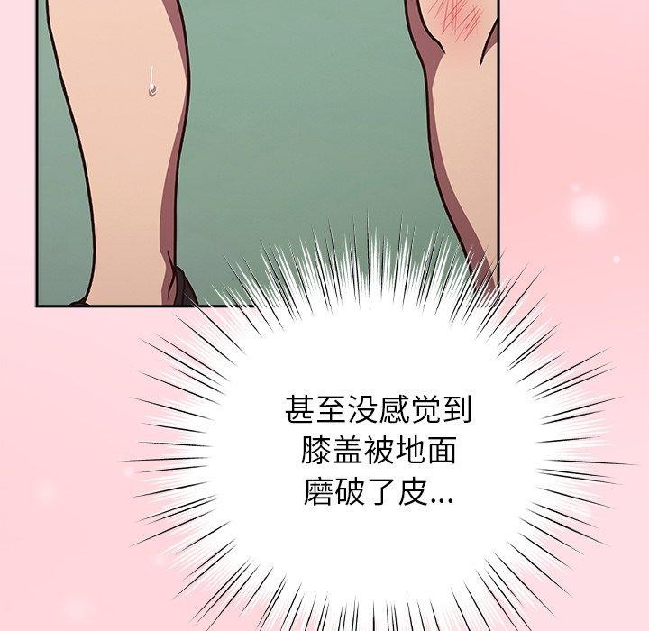 摸鱼生存指南第8話