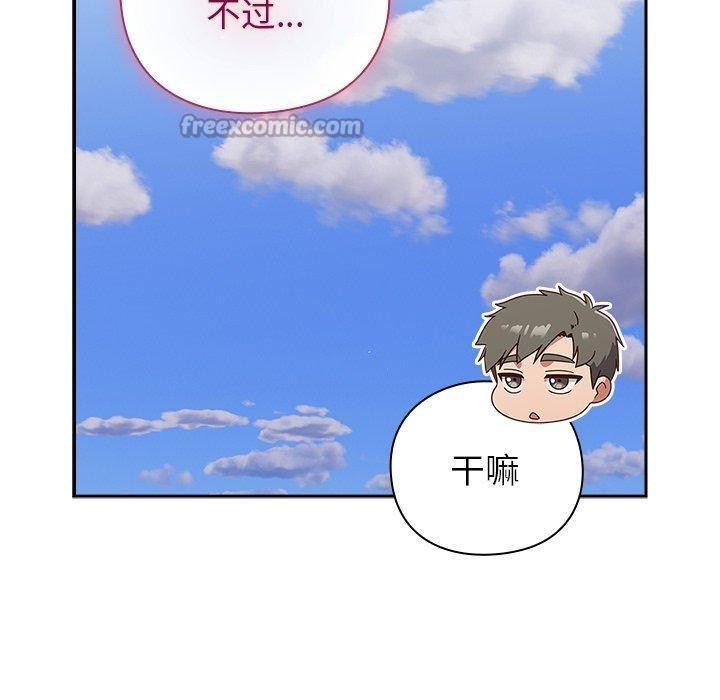 摸鱼生存指南第8話