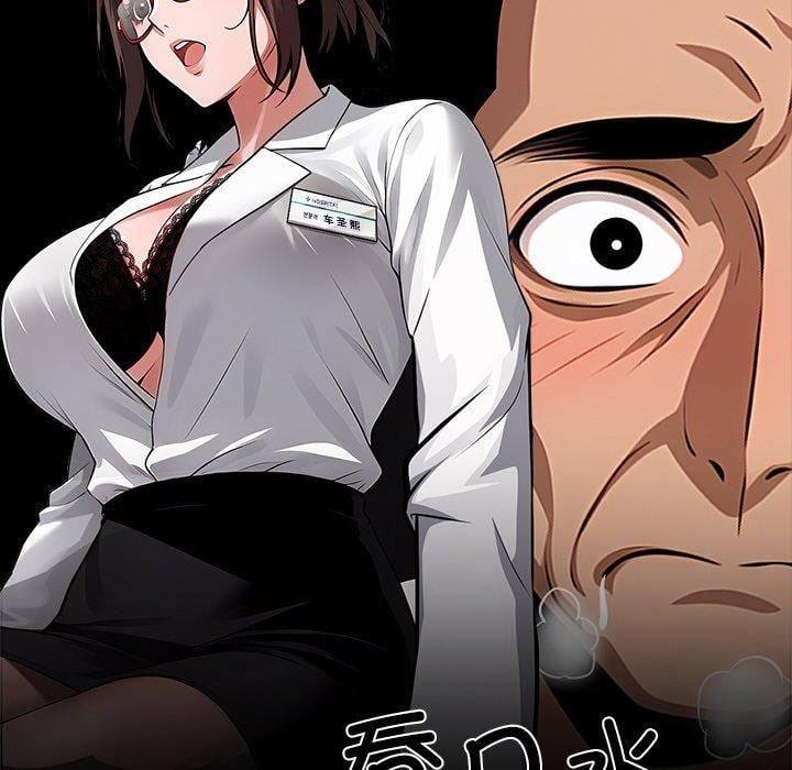 黑道X上班族第18話