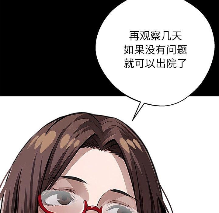 黑道X上班族第18話
