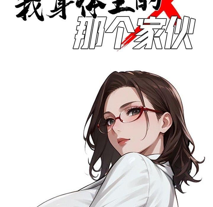 黑道X上班族第18話