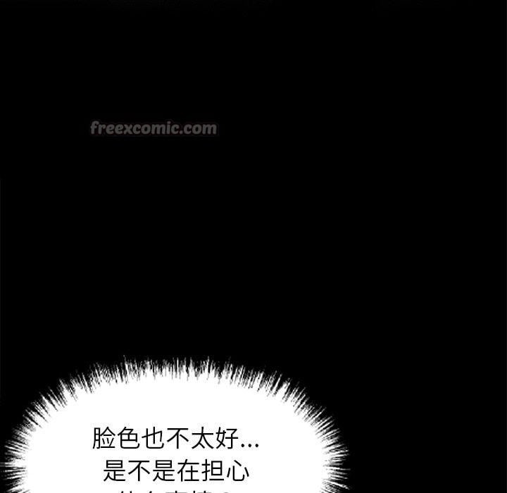 黑道X上班族第18話