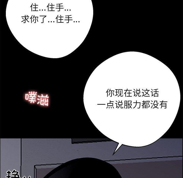 黑道X上班族第18話