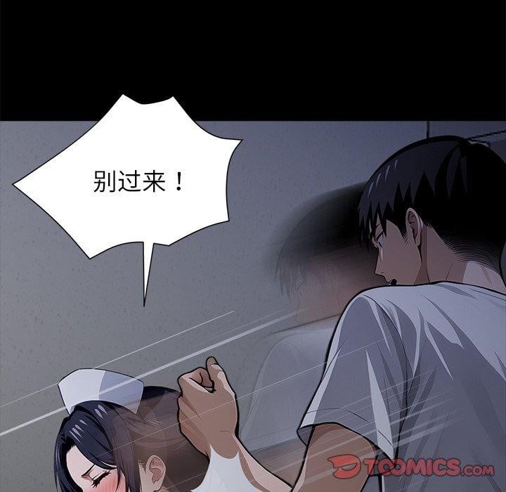 黑道X上班族第18話