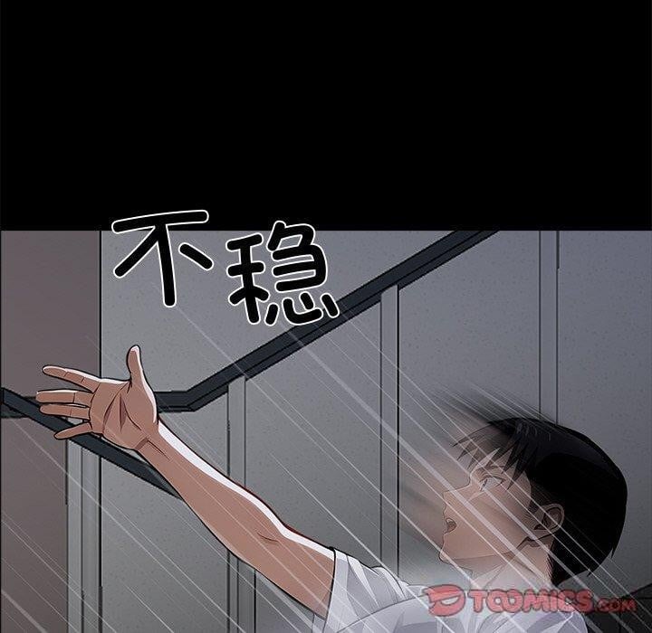 黑道X上班族第18話