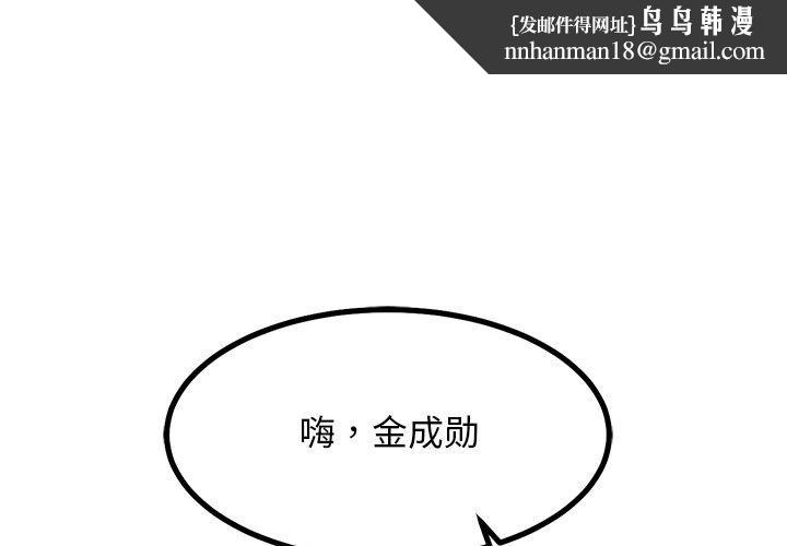 犬神的游戏第28話