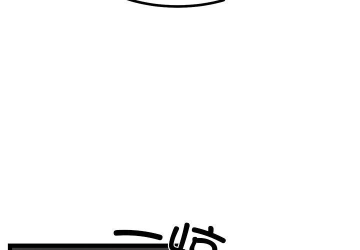 犬神的游戏第28話