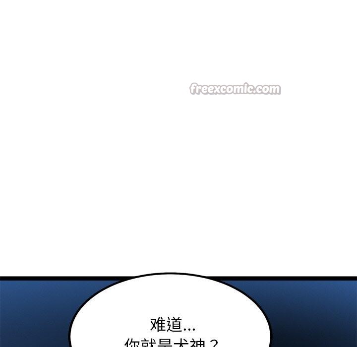 犬神的游戏第28話