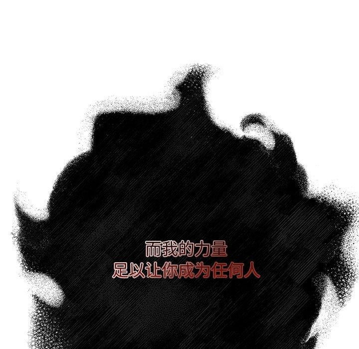 犬神的游戏第28話