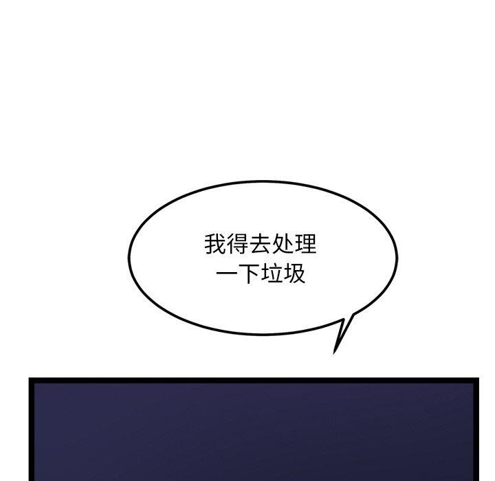犬神的游戏第28話