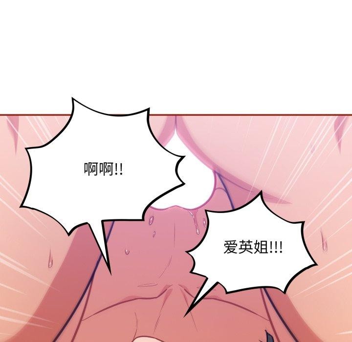 傻瓜病毒第30話