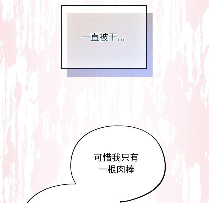 傻瓜病毒第30話