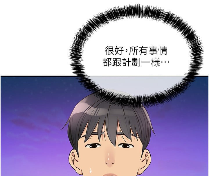 洞洞杂货店第136話-嘗試三人求子體位