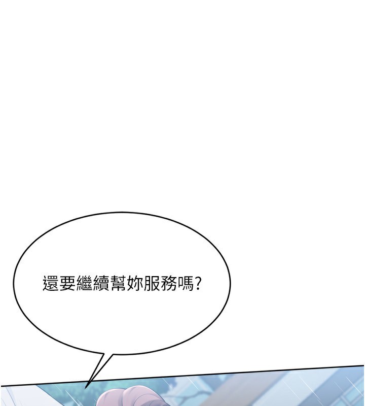 Setup!排球少女第56話-在戶外噴水的變態母狗