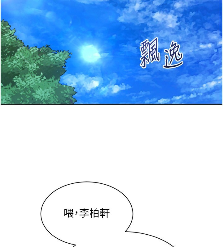 Setup!排球少女第56話-在戶外噴水的變態母狗