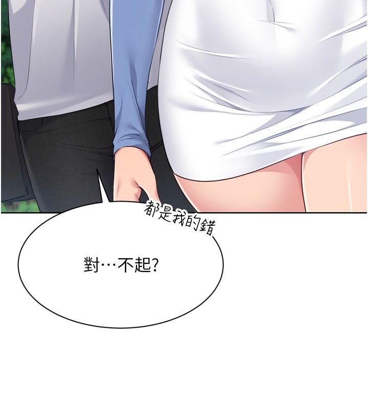 Setup!排球少女第56話-在戶外噴水的變態母狗