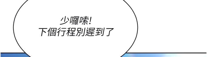 Setup!排球少女第56話-在戶外噴水的變態母狗