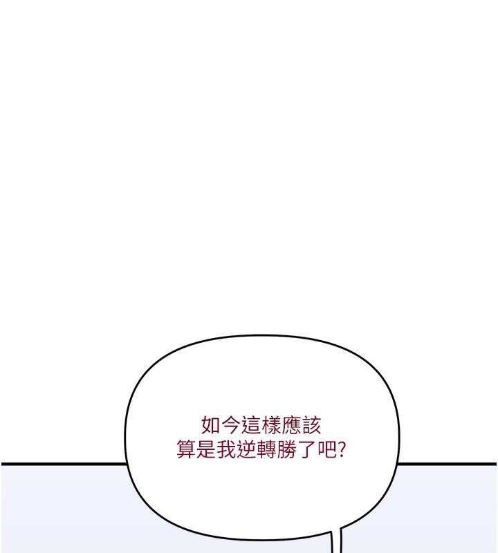玩转学姊第71話-小白兔學習母狗散步