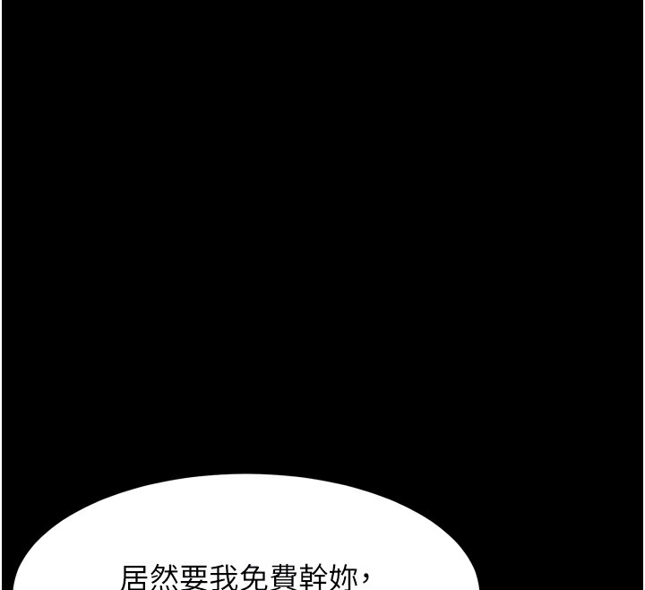 堕落物语2第18話-大哥知道妳被我用過嗎?