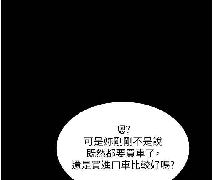 堕落物语2第18話-大哥知道妳被我用過嗎?