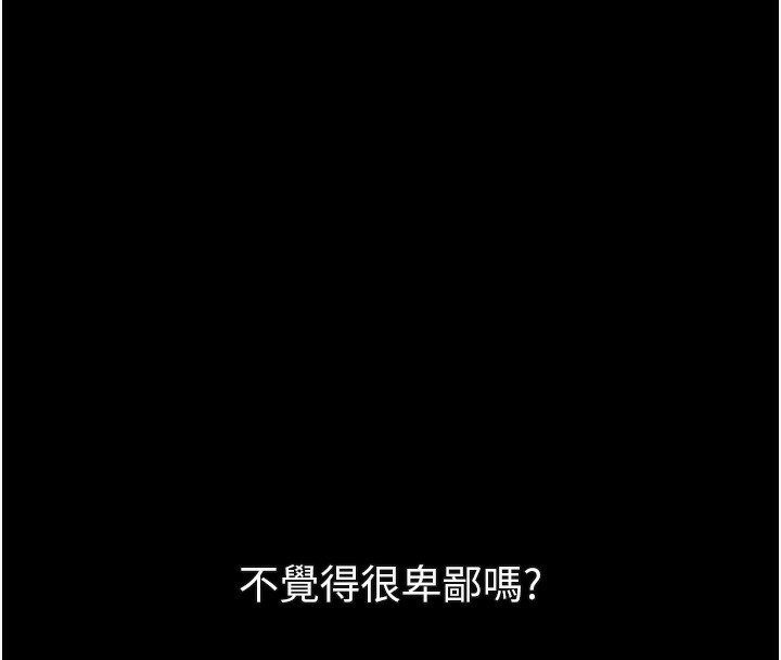 堕落物语2第18話-大哥知道妳被我用過嗎?