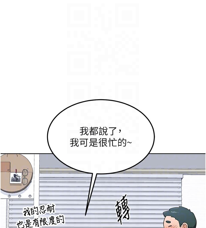 熟女交换计画第29話-隨便玩弄肉棒的芷舒姐