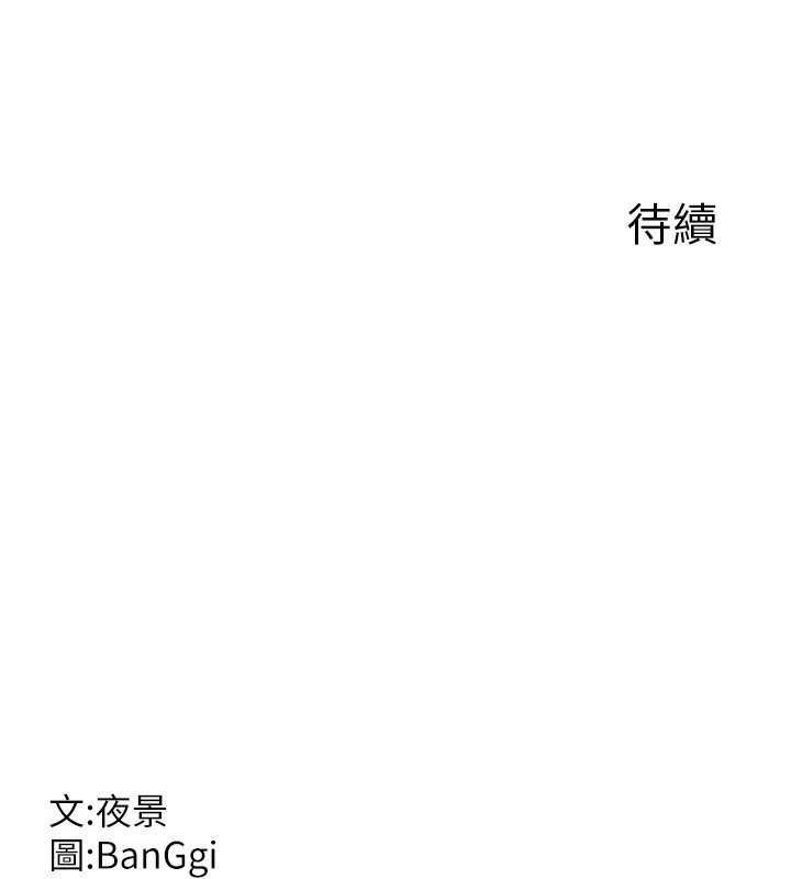 熟女交换计画第29話-隨便玩弄肉棒的芷舒姐