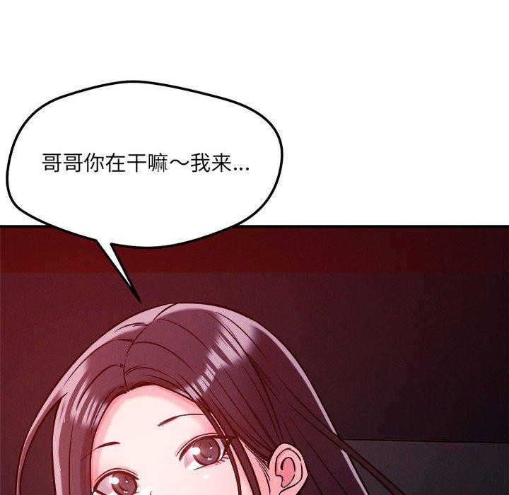 恋人未满第57話