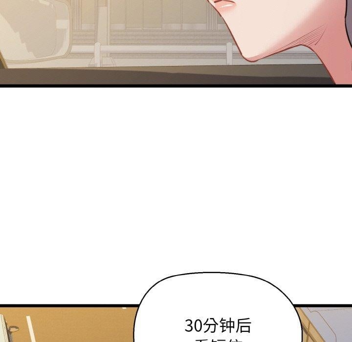 我的拉拉队宝贝第49話