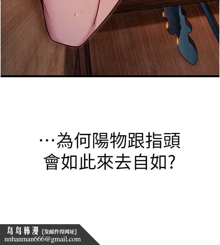 命运:贞洁慾女第49話-領教極品多人榨精術