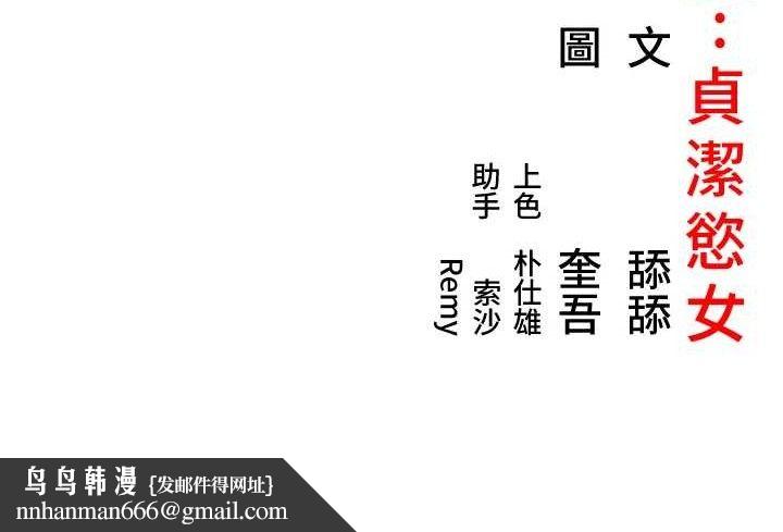 命运:贞洁慾女第49話-領教極品多人榨精術