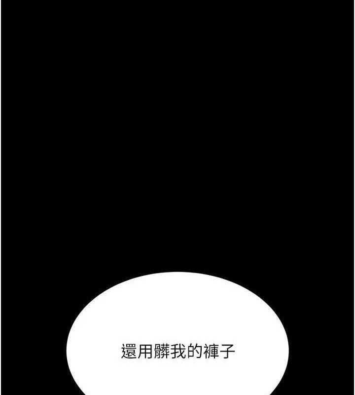 復仇母女丼第113話-空服員的上空服務