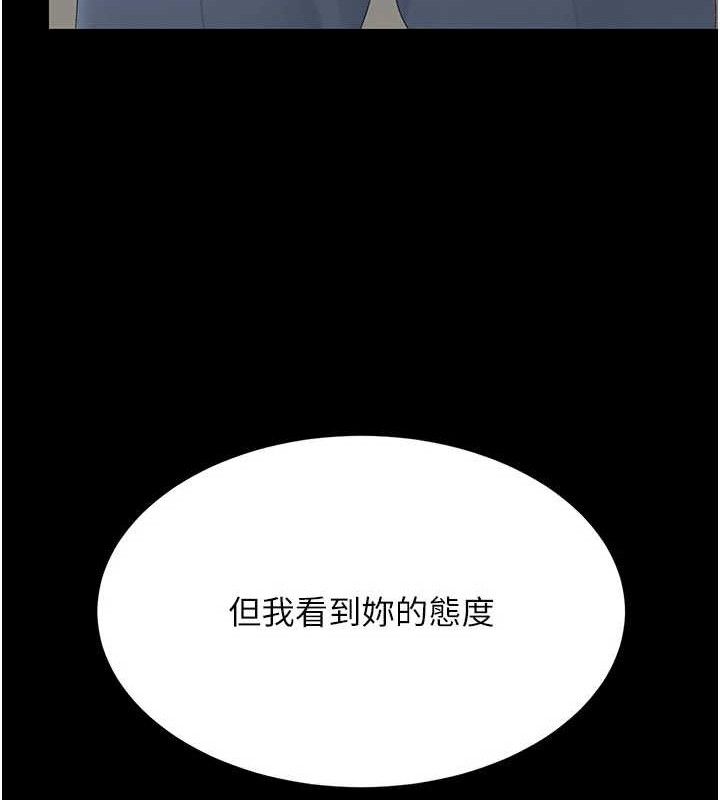 復仇母女丼第113話-空服員的上空服務