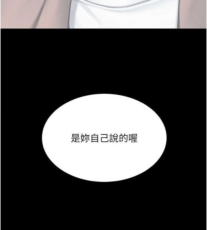復仇母女丼第113話-空服員的上空服務