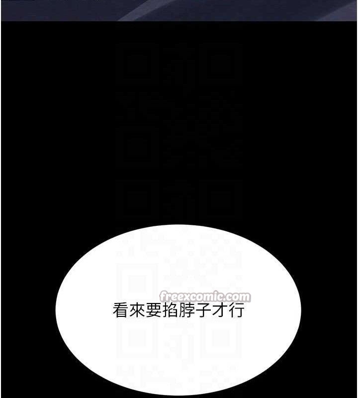 復仇母女丼第113話-空服員的上空服務
