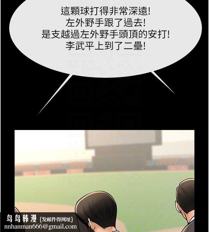 炸裂吧!巨棒第89話-好想被安達稱讚&hellip;